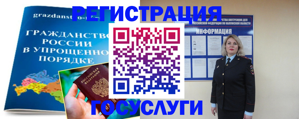 прописка в Кропоткине